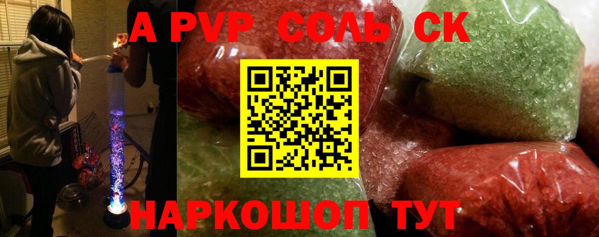 A PVP СК  Вход с VPN  Вичуга  Alpha-PVP мука  A-PVP СК КРИС 