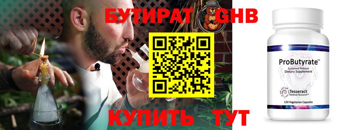 Вичуга  БУТИРАТ Butirat  Вход с VPN 