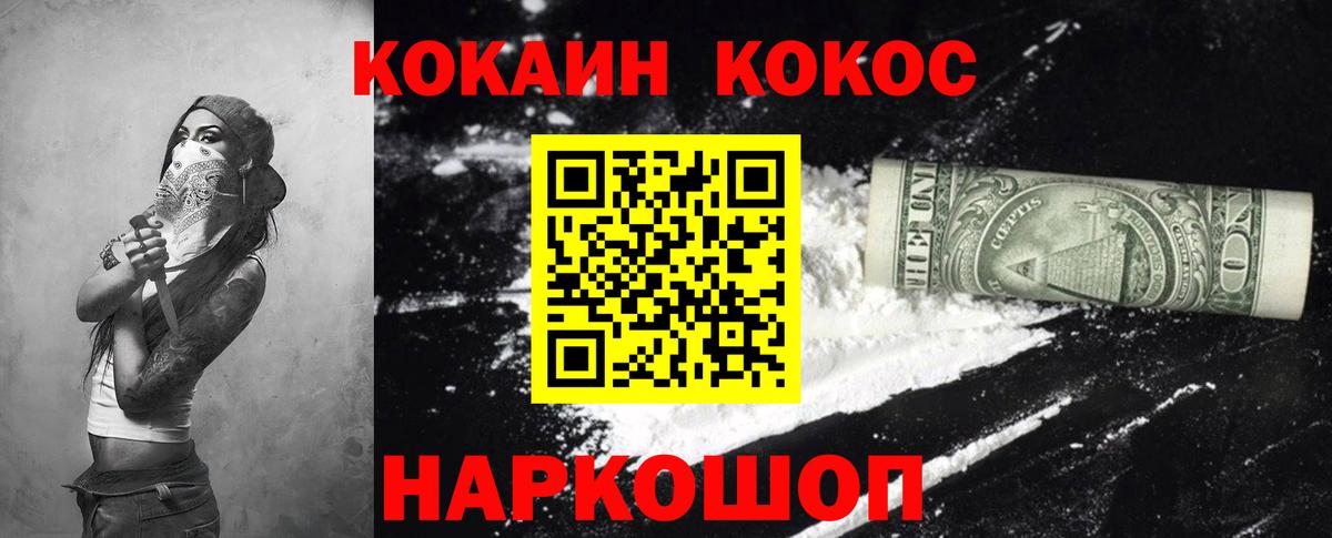 COCAIN 98% Вичуга