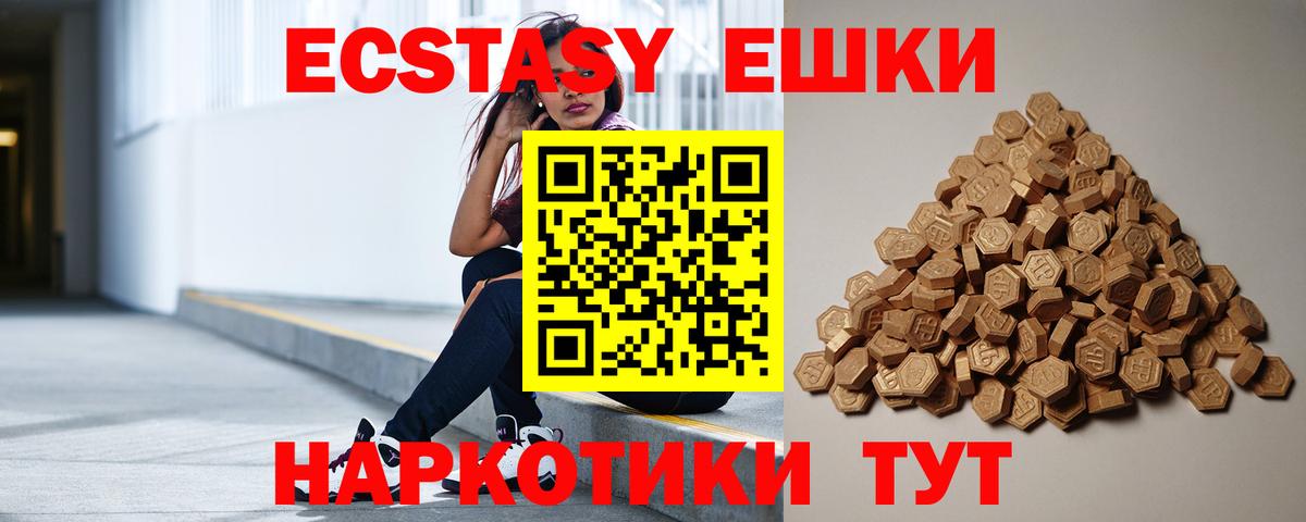 Вичуга  Экстази 250 мг  Вход с VPN  Ecstasy  Ecstasy бентли 