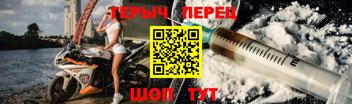 ГЕРОИН афганец Вичуга