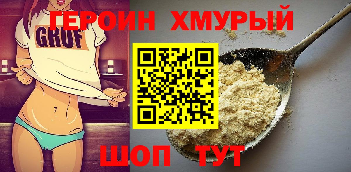 Вичуга  Героин белый  Вход с VPN 