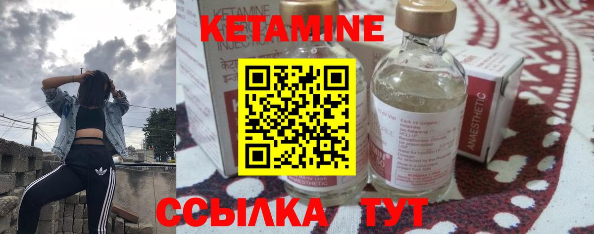 Кетамин VHQ  Кетамин VHQ  Вход с VPN  Вичуга 