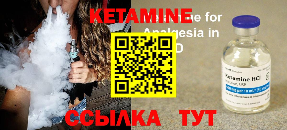 КЕТАМИН ketamine Вичуга