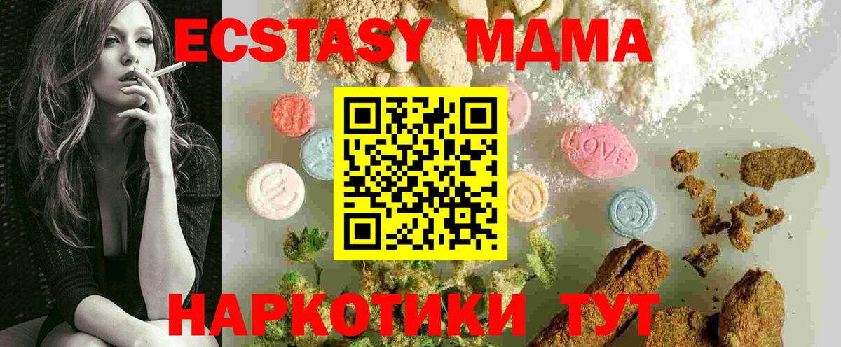 МДМА Molly  Вход с VPN  Вичуга 