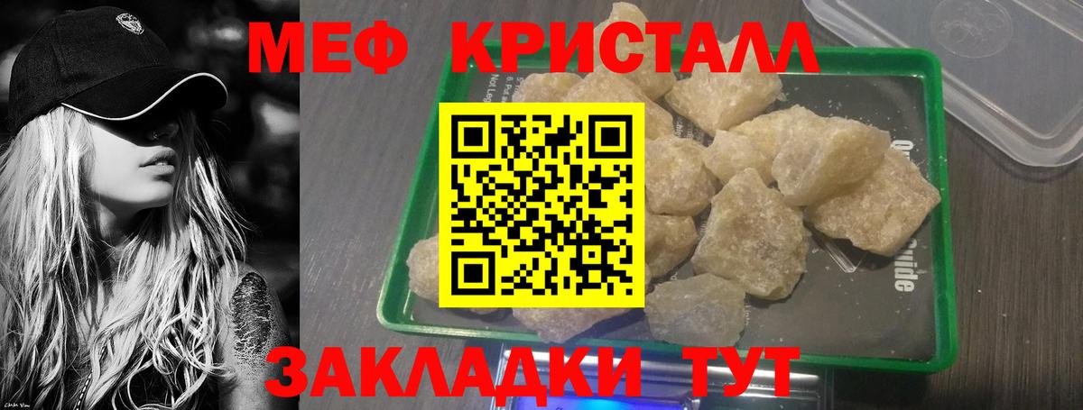 Меф  Мефедрон мяу мяу  Мефедрон mephedrone  Вход с VPN  Вичуга 