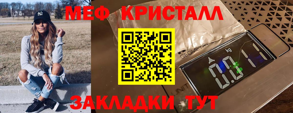 Меф  Вичуга