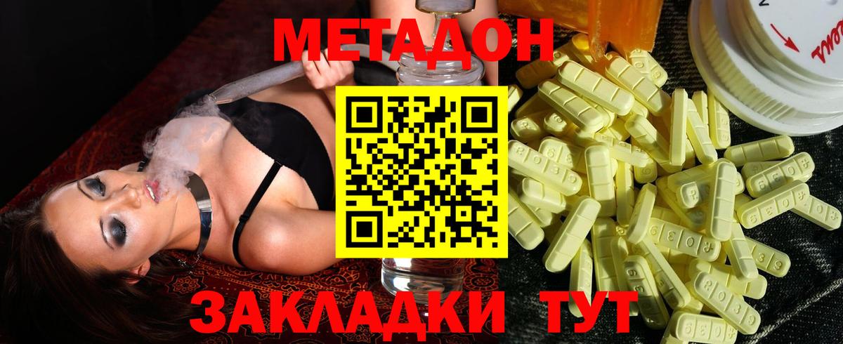 Вичуга  МЕТАДОН мёд  Вход с VPN 