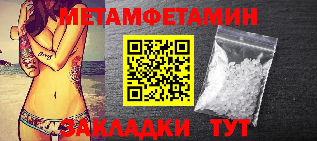 Вичуга  Метамфетамин пудра  Метамфетамин пудра  Вход с VPN 
