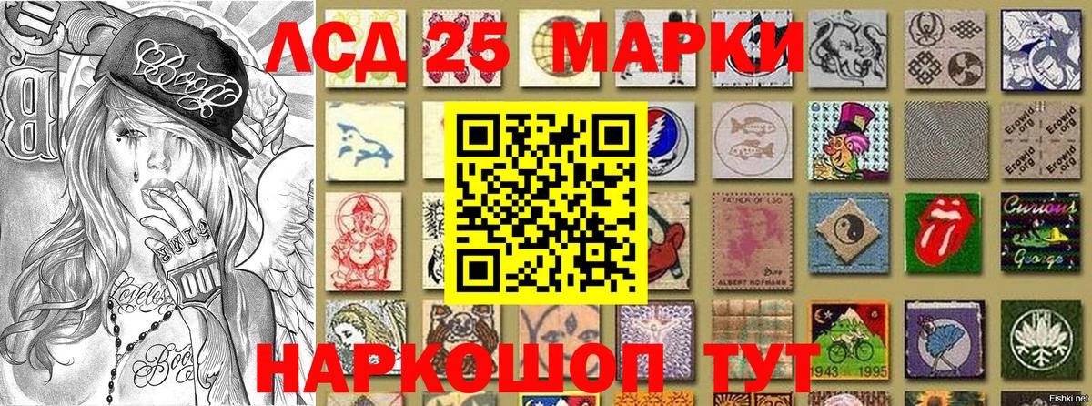 Марки 25I-NBOMe 1500мкг Вичуга