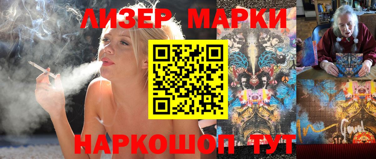 Наркотические марки 1,5мг  Наркотические марки  Вход с VPN  Вичуга  Наркотические марки 1,5мг 