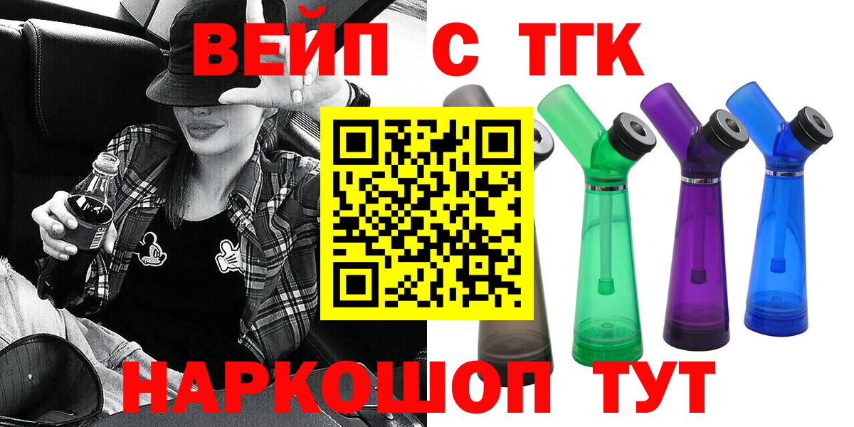Вичуга  ТГК концентрат  Вход с VPN 