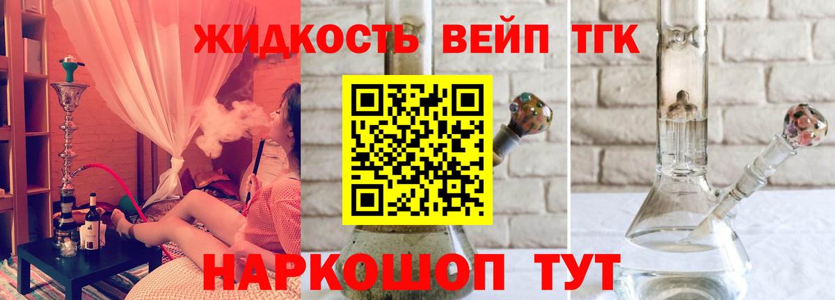 Дистиллят ТГК вейп с тгк Вичуга
