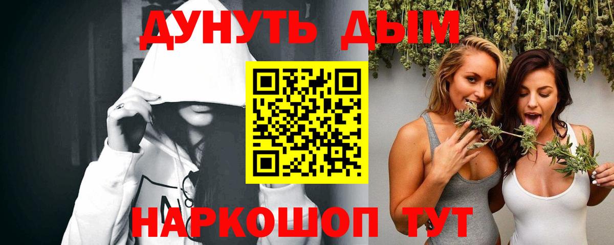 Шишки марихуана ГИДРОПОН  Каннабис AK-47  Вичуга  Вход с VPN 